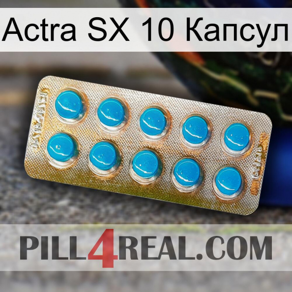 Actra SX 10 Капсул new09.jpg